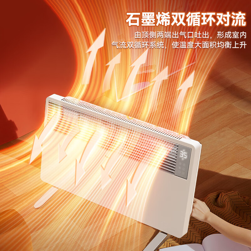 松下Panasonic石墨烯遥控全屋取暖DS-A2157CW高清大图