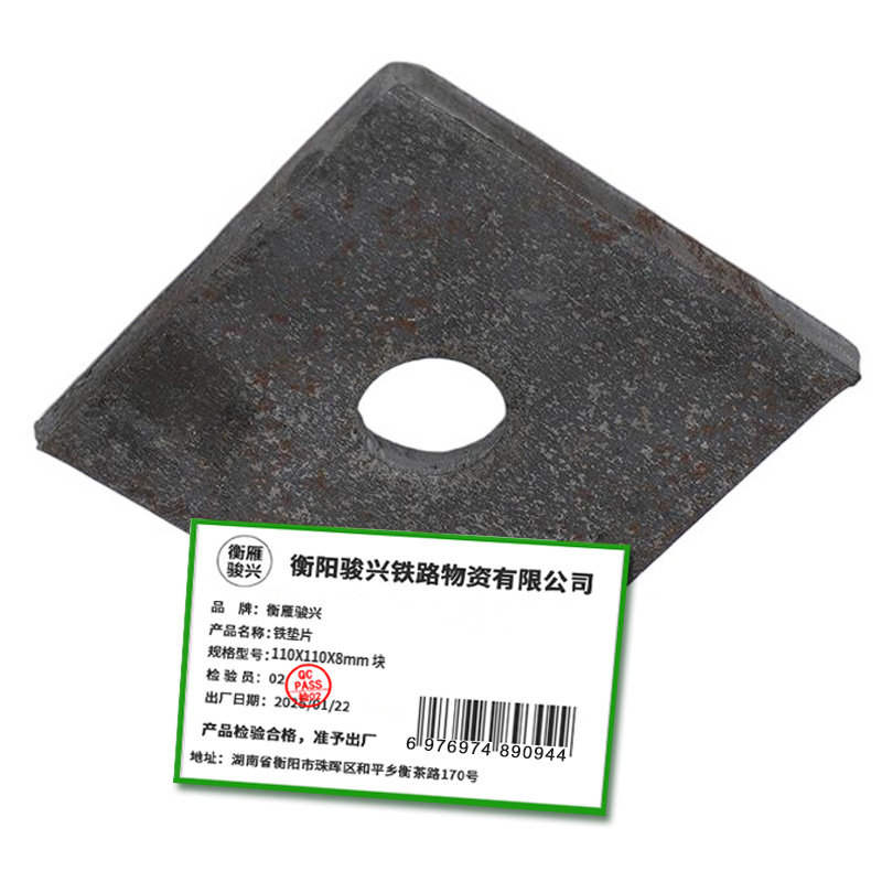 衡雁骏兴 铁 垫片 110X110X8mm 块高清大图