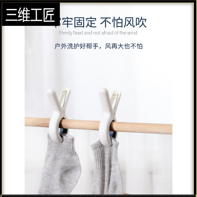晒被子大夹子大号衣服棉被防风夹晾衣架强力固定夹衣夹