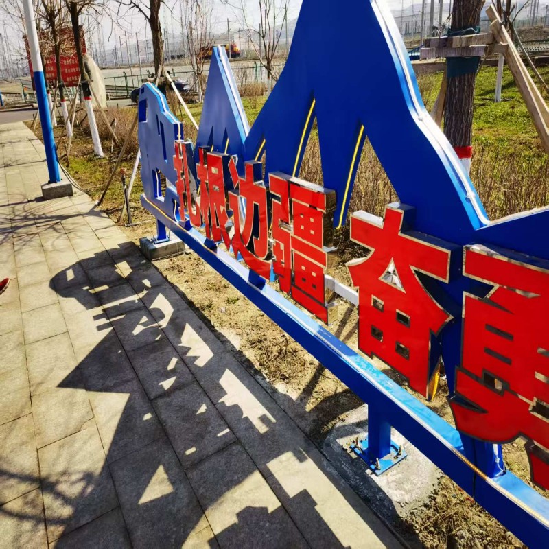 黑雁铁艺发光造型小景750cm*150cm 套高清大图