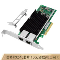 EB-LINK 网卡 intel英特尔X540-T2芯片PCI-E X8万兆双口服务器网卡10G电口铜缆链路聚合虚拟机