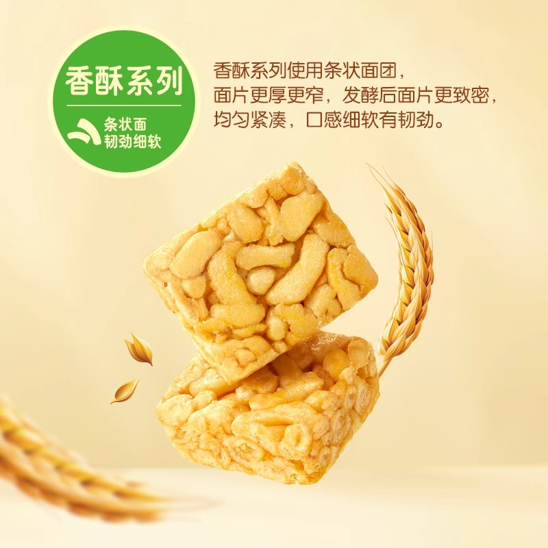 徐福记沙琪玛香酥鸡蛋味减糖袋装526g蛋酥芝麻味早餐糕点心零食