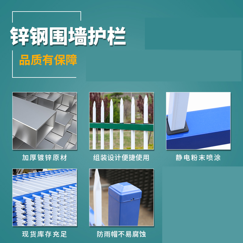 华夏京铁城 隔离护栏 围栏 米高清大图