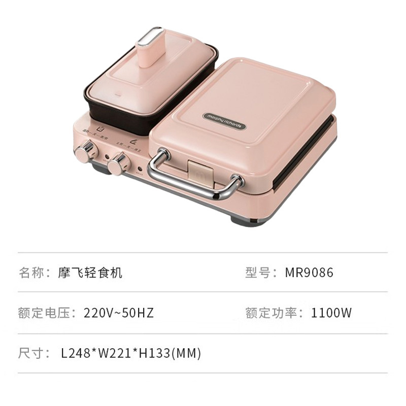 摩飞早餐机迷你多功能双区轻食机料理煎烤机落樱粉MR9086高清大图