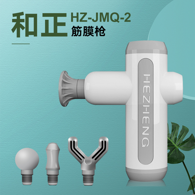 和正 (HEZHENG) HZ-JMQ-2 筋膜枪 筋膜高频震动按摩枪 麦秸灰