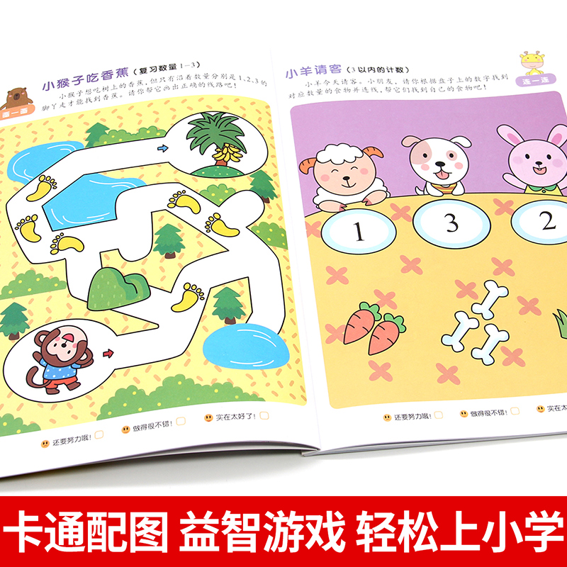 [正版]阶梯数学专注力训练书 2-3岁儿童迷宫益智书找不同连线书二三岁幼儿全脑开发左右脑智力思维逻辑趣味游戏书籍幼儿园高清大图