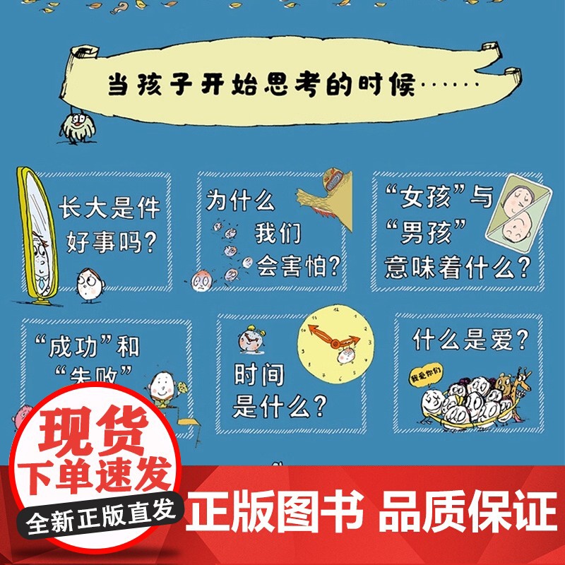 探索宇宙的孩子思考世界的孩子 探索科学的孩子 探索宇宙的孩子 热爱音乐的孩子出版社名称 湖南少年儿童出版社高清大图