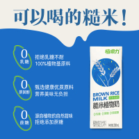 光明植噢力糙米植物奶200ml*12盒