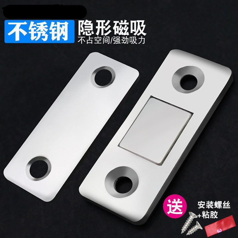 隐形门吸免打孔推拉门衣柜门磁吸双磁铁移门柜吸强磁微型磁碰 隐形磁吸[1套价配螺丝+3M贴]