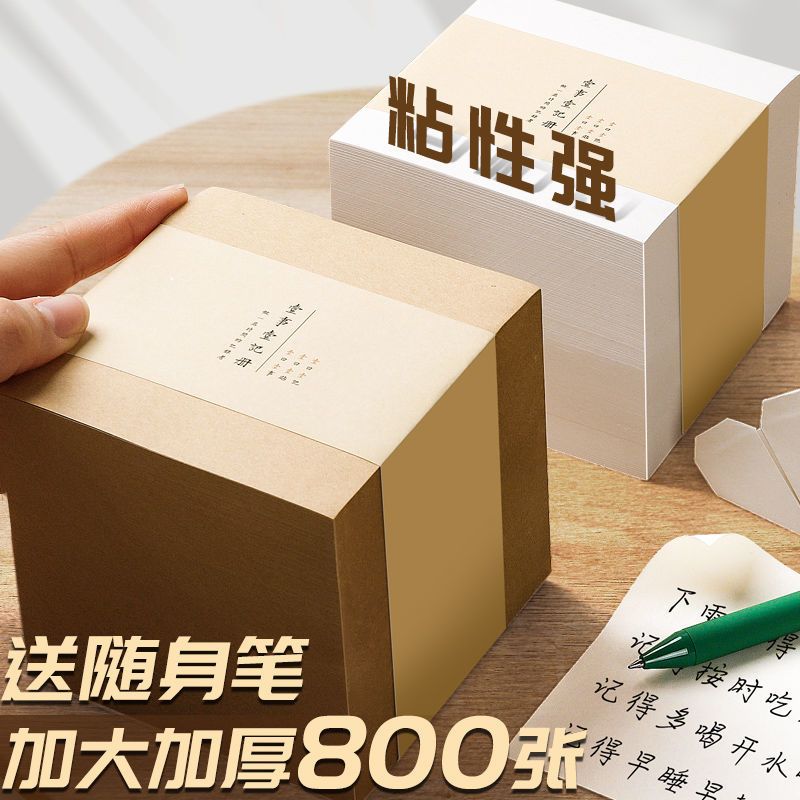 便利贴粘性强学生用品便签纸ins无粘性小本子便签本可撕