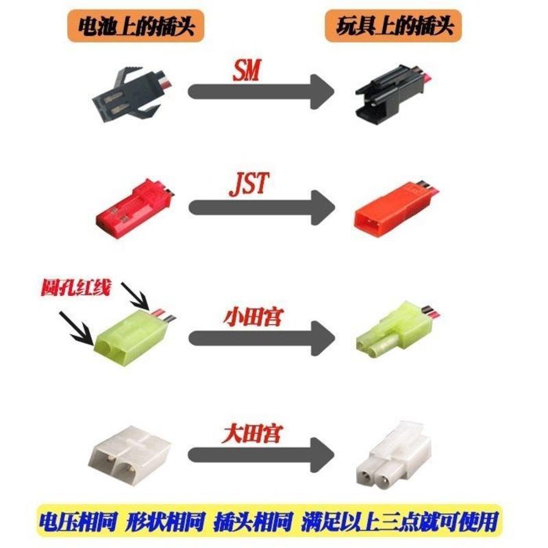 遥控车玩具电池组 大容量3.6v4.8v6v7.2v8.4v9.6v充电电池组通用【8月28日发完】 3.6vSM插头