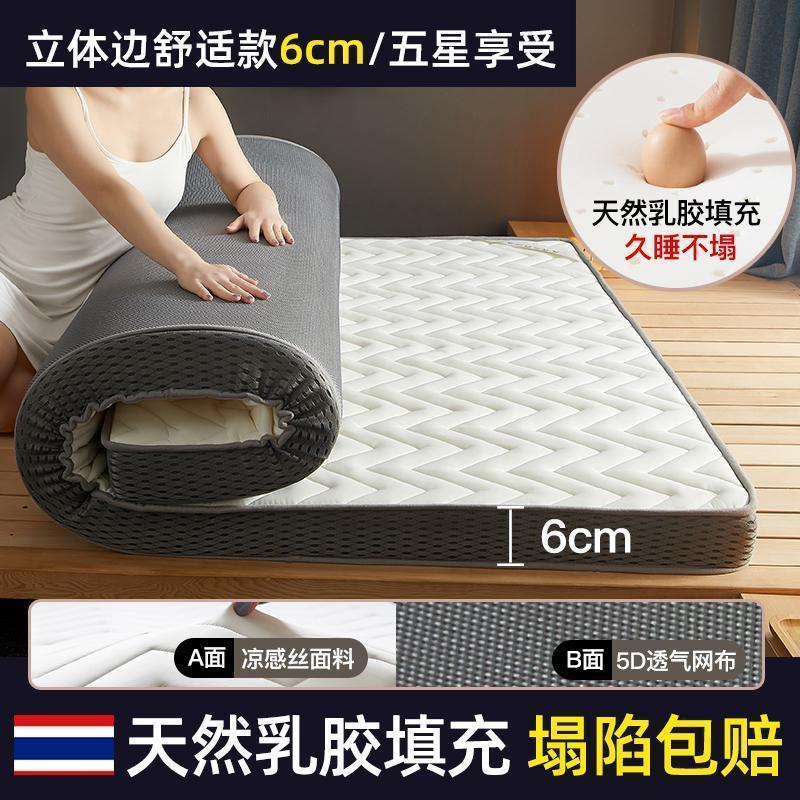 美帮汇乳胶床垫软垫加厚海绵榻榻米垫子租房专用宿舍单人学生床褥子垫被 舒适款立体6cm-清新白【凉感舒适款】 100x200cm【拒绝塌陷五星级享受】