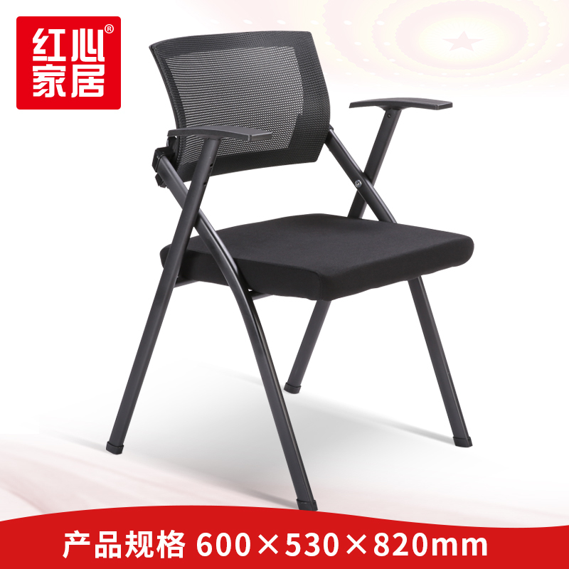 [红心家居]培训椅折叠会议椅职员办公椅子培训椅简约网布椅