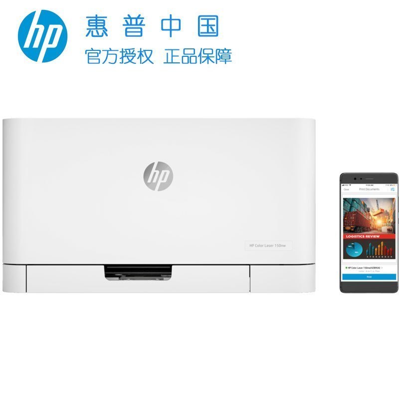 惠普(HP)150nw 锐系列新品 彩色激光打印机体积小巧无线打印 CP1025nw升级款有线网络套餐2