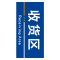 墨中正人亚充力磁吸标识牌240*120mm块