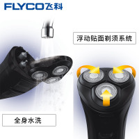 飞科旗舰店电动剃须刀全身水洗充电式胡须刀男士刮胡刀须刨胡子刀智能刮胡子胡子刀防夹须刮胡子修剪器正品 +3刀头
