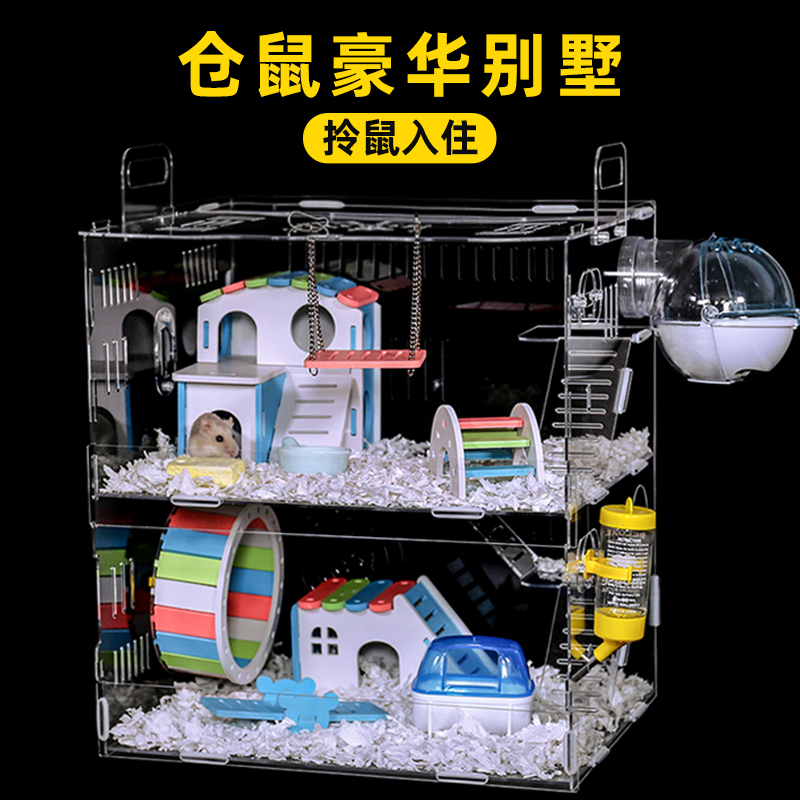 仓鼠笼子亚克力金丝熊窝小花枝鼠大别墅双层套餐玩具用品套装齐全高清大图