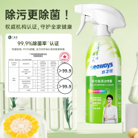 水卫仕多功能清洁喷雾冰箱烤箱微波炉空气炸锅清洁剂除污除菌免洗水卫士 多功能清洁剂500g