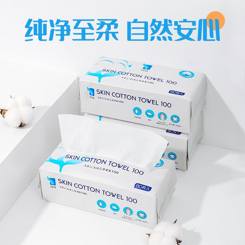ITO艾特柔全棉洁面绵柔巾洗脸巾80抽/包高清大图