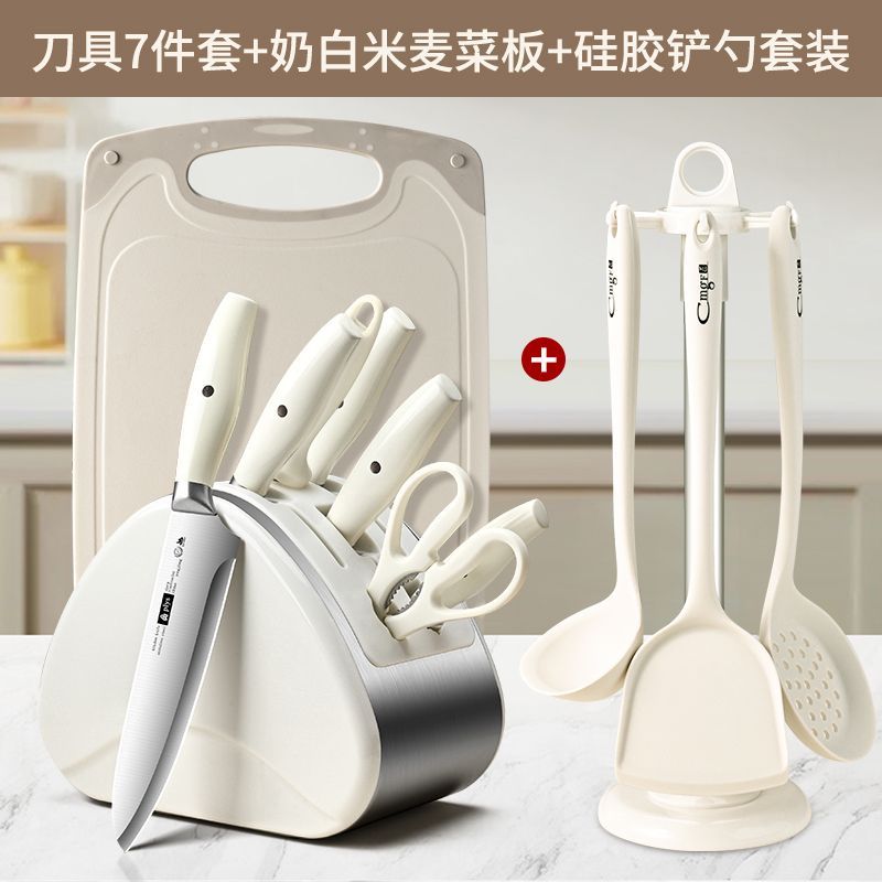 德国刀具套装厨房切菜刀砧板全套宿舍组合家用菜刀菜板二合一8138 【北欧式】升级版-刀具7件套+奶白米麦菜板+