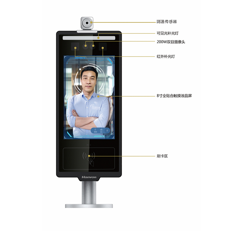 汉王(Hanvon)非接触式人证核验终端8英寸触屏智能人脸考勤机双目动态活体检测HW-M0816G琥珀闸机版(测温版)高清大图
