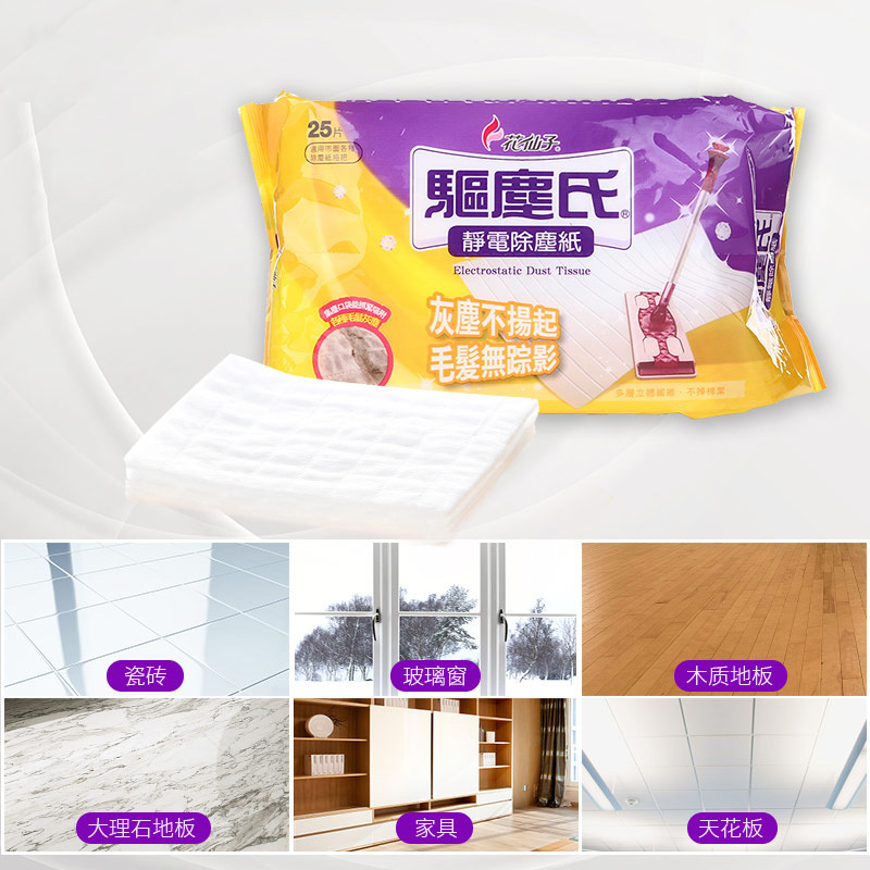 花仙子 静电除尘纸25张入一次性拖把用纸吸尘纸干巾拖地纸地板拖布3包装