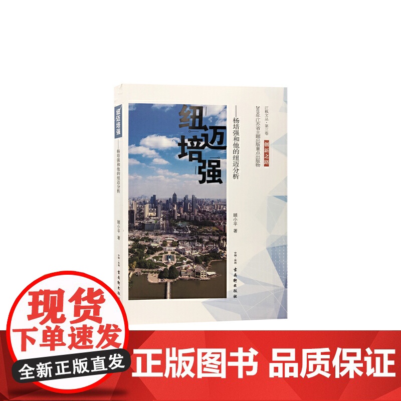 纽迈培强——杨培强和他的纽迈分析