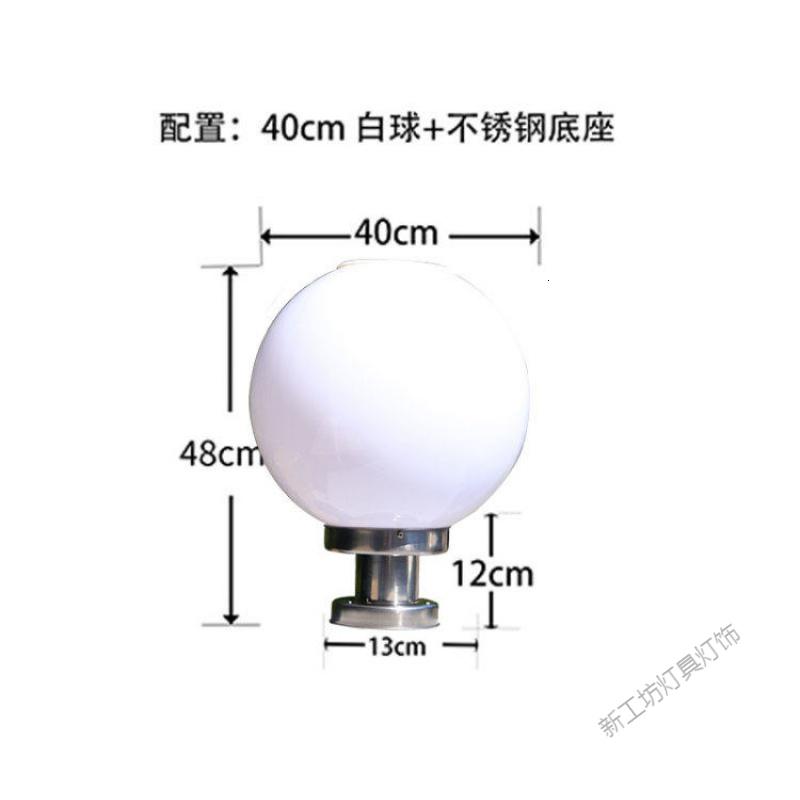 苏宁放心购太阳能灯柱头灯球形柱大灯超亮户外防水圆形庭院灯围墙灯路灯_682 默认尺寸 Φ40cm不锈钢底座遥控双色