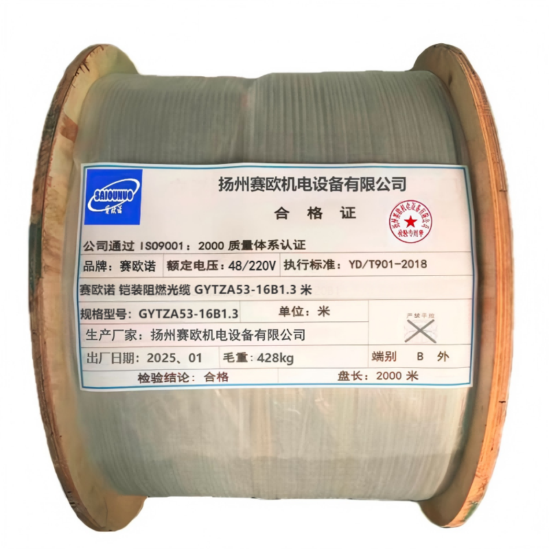 赛欧诺 铠装阻燃光缆 GYTZA53-16B1.3 米