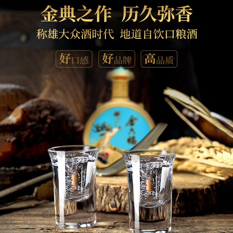 金六福一鹿富贵蓝50.8度高度白酒浓兼香型随机发500ml*2瓶中秋佳节送礼