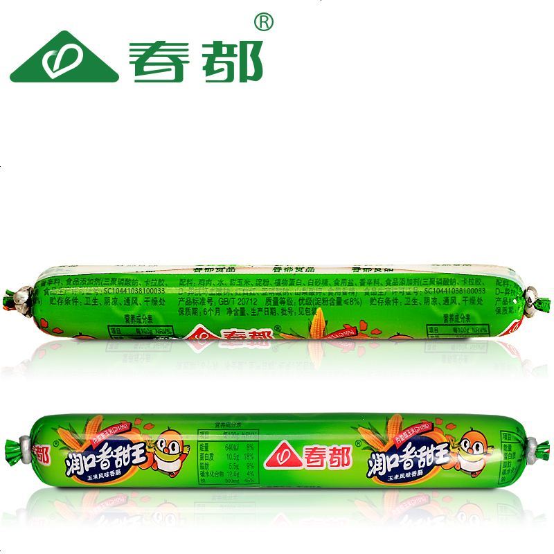 旗舰店润口香甜王支火腿肠甜味香肠玉米肠整批发