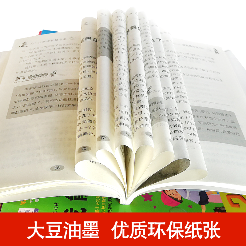[正版]办法总比问题多全套6册非注音小学生课外阅读书籍3-6年级课外读物儿童成长励志故事书 三四五六年级课外书读儿童文高清大图