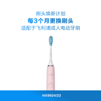飞利浦(Philips)电动牙刷头HX9073/67白色 三支智臻型集享装 洁净+护龈+亮白 适配HX9924电动牙刷