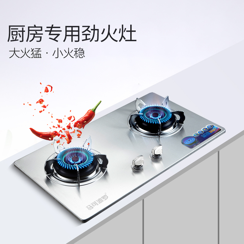 马可波罗 中式烟灶套装大吸力强排抽油烟机燃气灶双灶大火力猛火爆炒家用节能灶具YST01+Q03(139)天燃气
