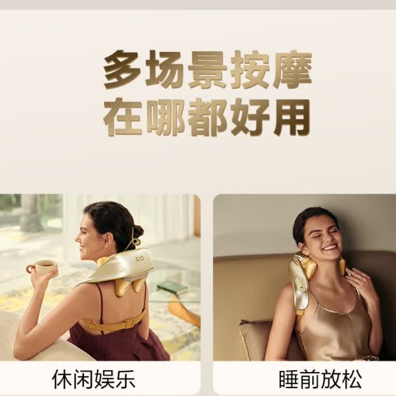 艾诗凯奇(SKG)按摩披肩H5鎏金款 Type-C 2000mAh (单位:个)高清大图