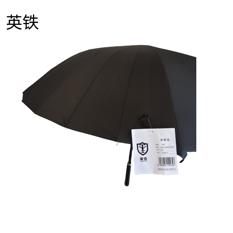 英铁24骨防水套自动款长柄雨伞 均码 把高清大图