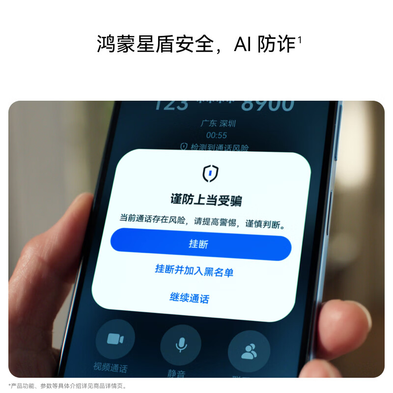华为(HUAWEI)畅享 90 Plus 256GB羽沙白 麒麟8系芯片 鸿蒙AI防诈 巨鲸大电池柔光护眼高清大图