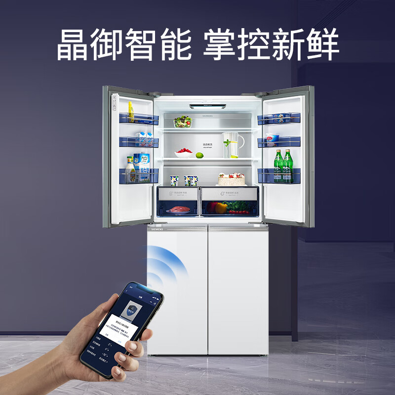 西门子530升十字对开门四开门多门变频冰箱家用大容量风冷无霜玻璃面板 超氧恒鲜杀菌 支持国家补贴 KC82VA320C高清大图
