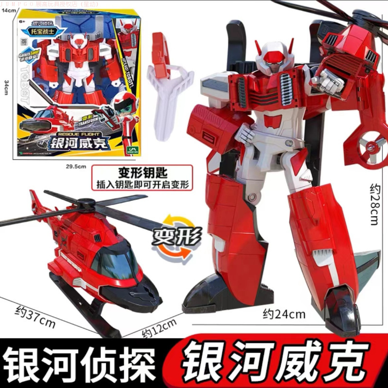 Youngtoys官方正品-托宝战士银河侦探7604正义特警正义特警男孩变形玩具机甲钻石版
