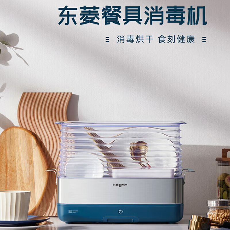 东菱碗筷消毒机家用台式小型紫外线烘干机餐具清洁器静谧蓝DL-1242