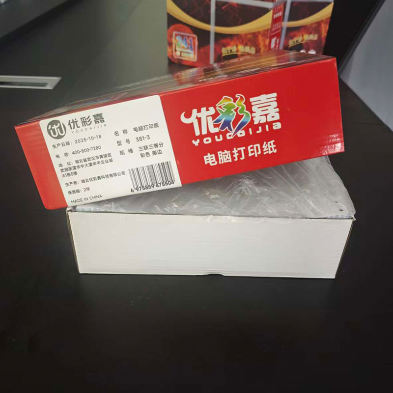 优彩嘉 电脑打印纸 三联三等分 彩色 撕边 381-3 包高清大图