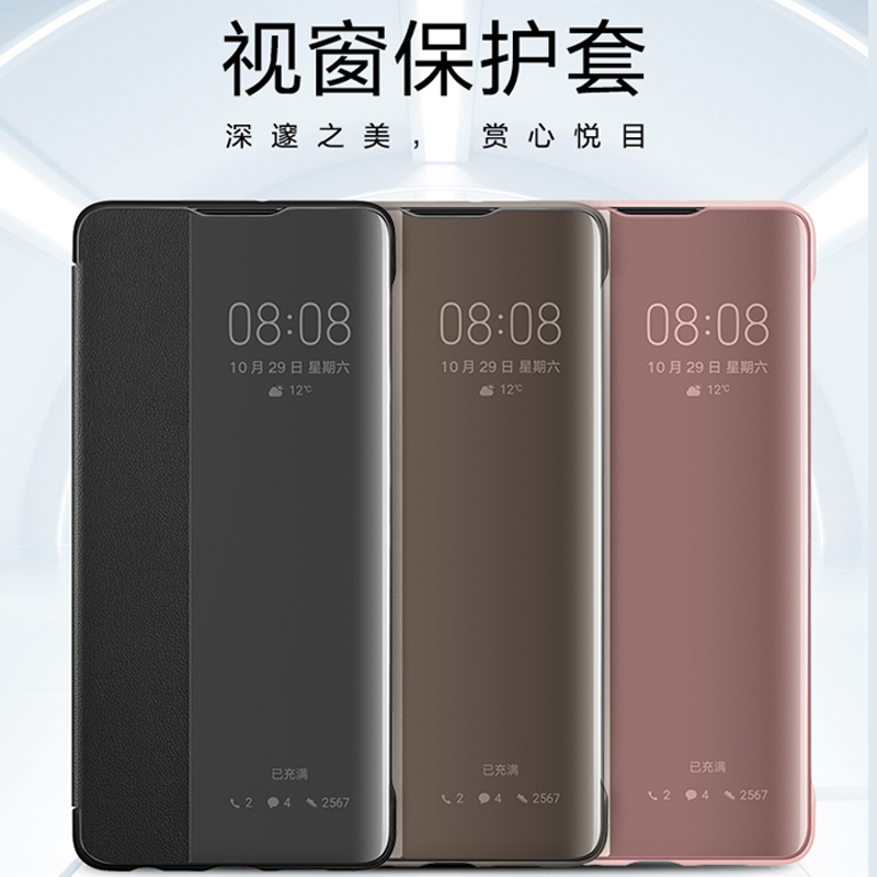 华为P30手机壳原装视窗皮套 P30智能休眠保护套全包防摔手机套男女通用保护壳 P30智能视窗壳 黑色