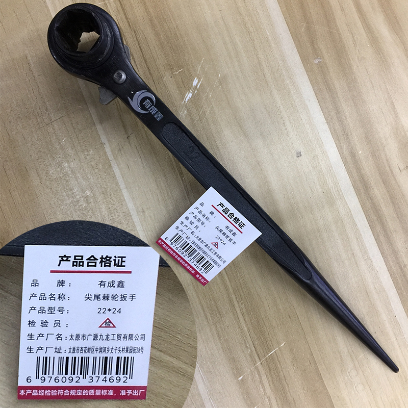 有成鑫 22*24 尖尾棘轮扳手 尖柄棘轮快速扳手 尖双向套筒自动扳手 个高清大图