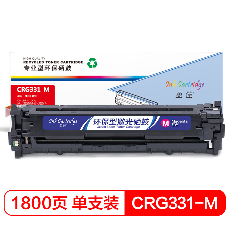 盈佳(InkCartridge)331红色硒鼓 适佳能LBP7110Cw/LBP7100Cn/iC MF8280Cw
