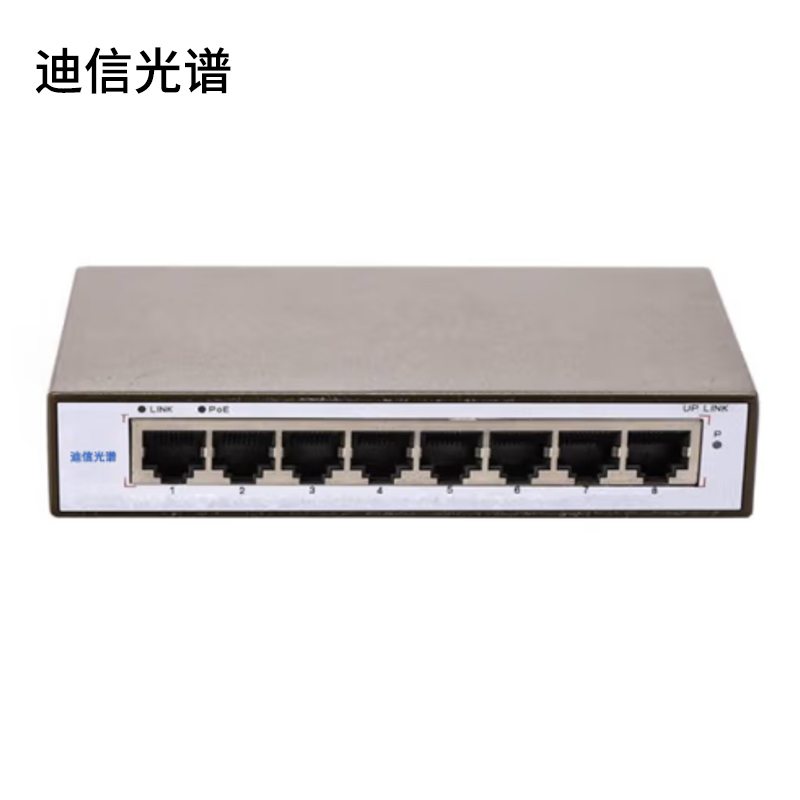 迪信光谱 8口千兆交换机 OYD-M1108 台