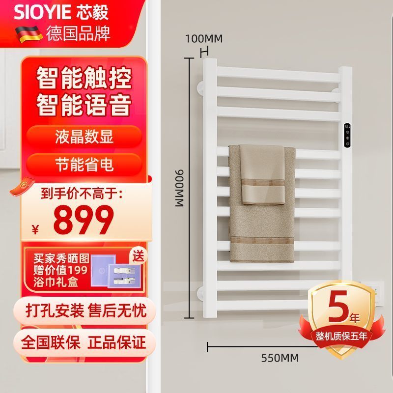 SIOYIE芯毅 智能电热毛巾架家用浴室卫生间毛巾杆电加热恒温浴巾烘干置物架R615(免费安装)高清大图