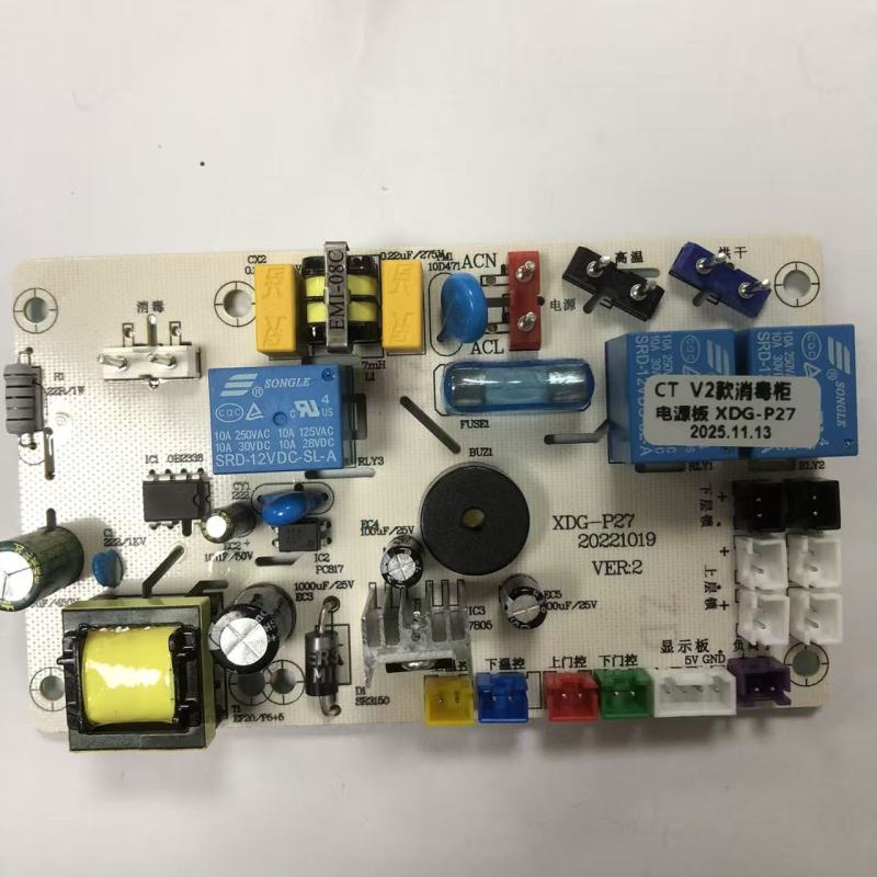 帮客材配 全新原装法迪欧嵌入式消毒柜ZTD100A- B02主板 电路板 新旧款通用 收前务必验货高清大图