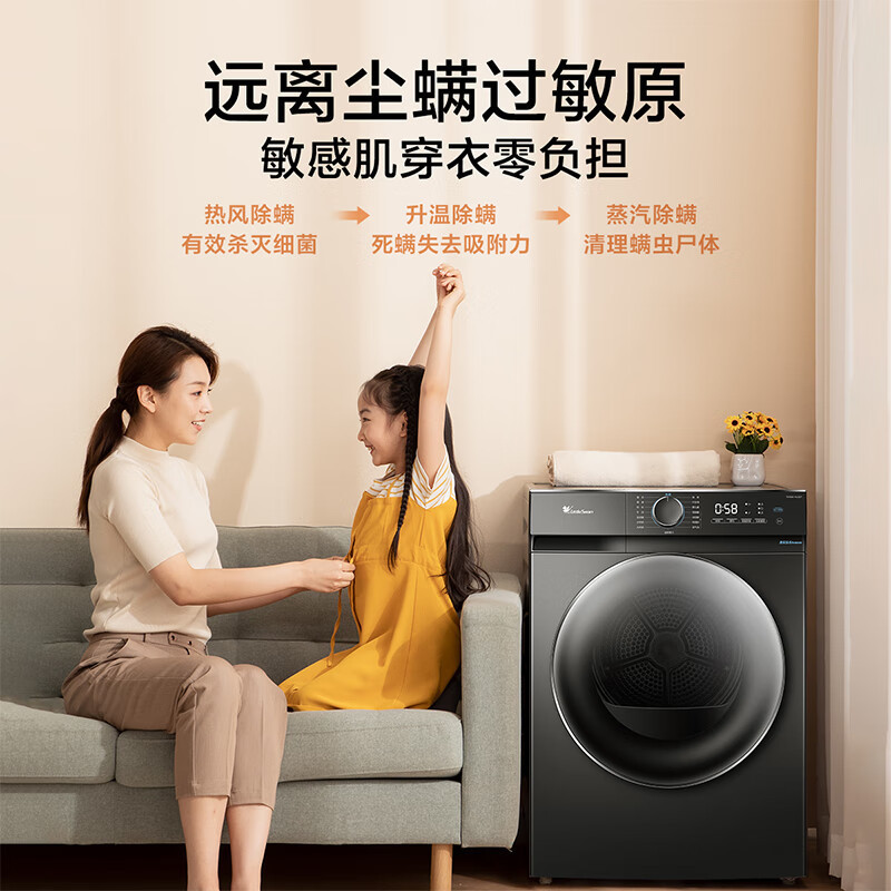 小天鹅(LittleSwan)10KG热泵烘干机家用干衣机AI正反转祛味除螨除潮回南天烘干机超薄TH100-HL02T高清大图