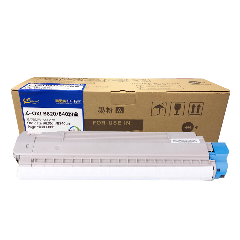 e代经典e-OKI840DN粉盒 适用于OKI B820dn B840dn打印机粉盒与820/840硒鼓配合使用高清大图