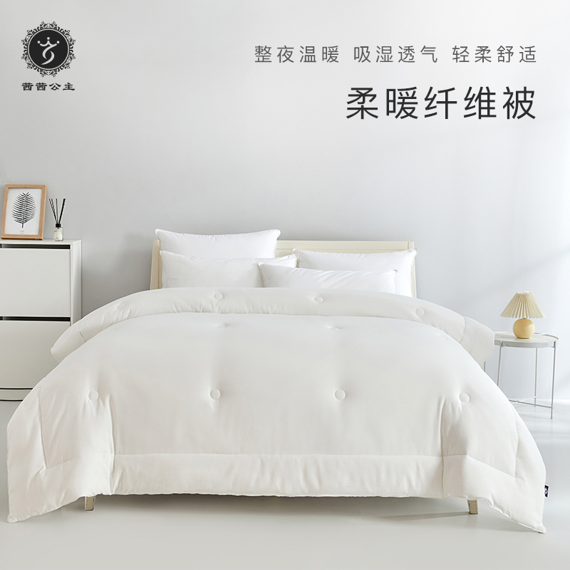 茜茜公主柔暖纤维被